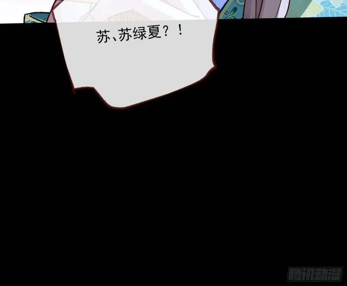 Tina来了 第76页