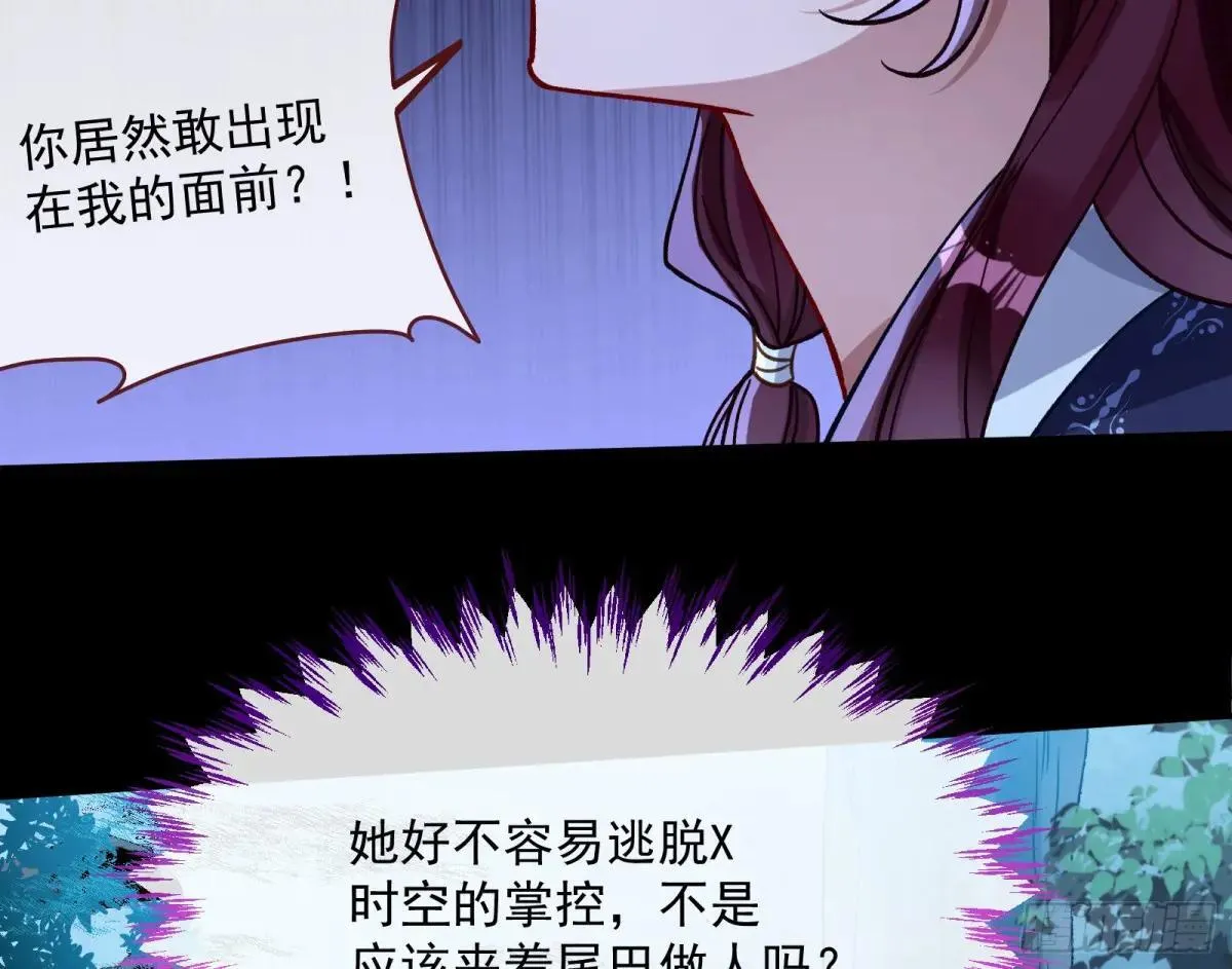 Tina来了 第78页
