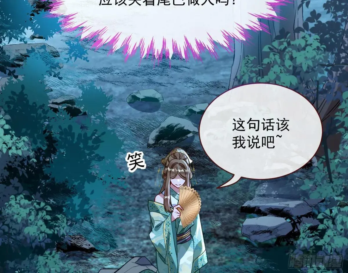 Tina来了 第79页