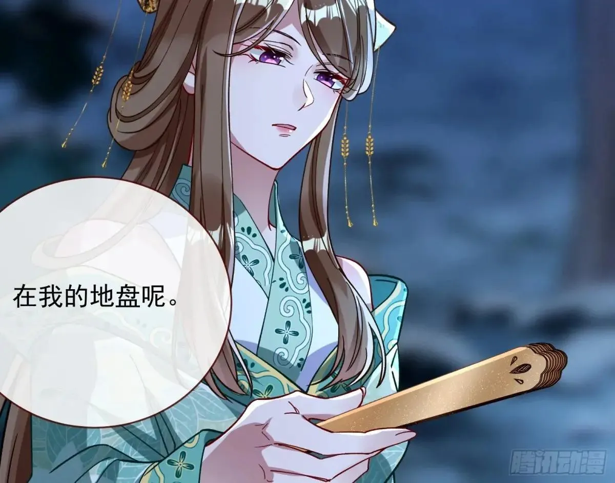 Tina来了 第81页