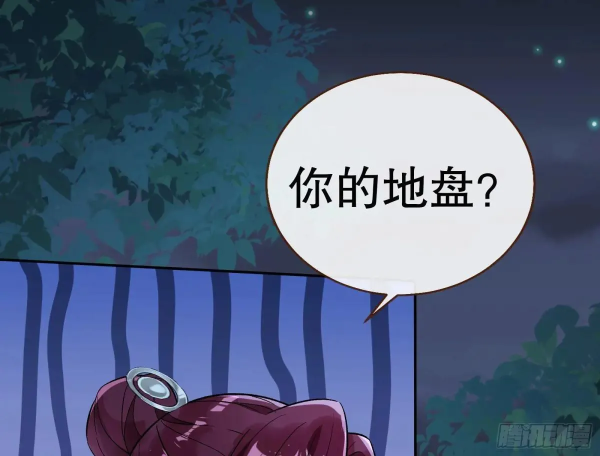一颗弃子 第4页