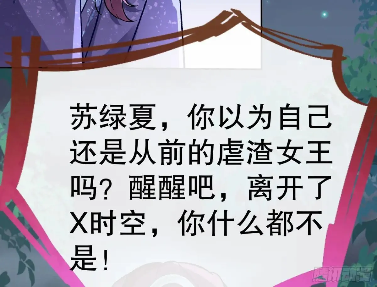 一颗弃子 第6页