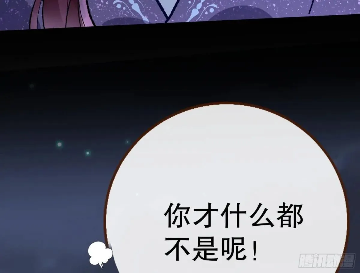 一颗弃子 第9页