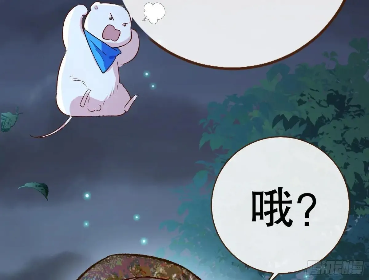 一颗弃子 第10页