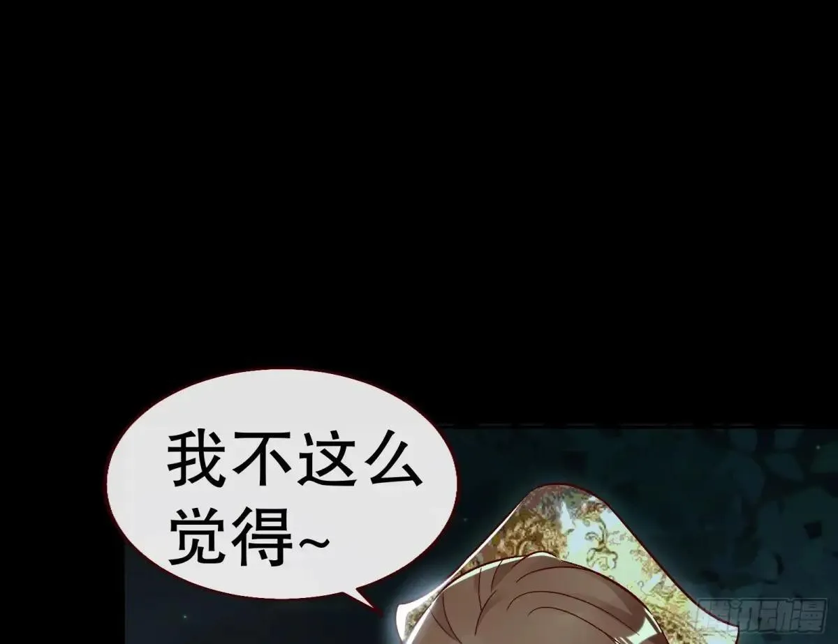 一颗弃子 第15页
