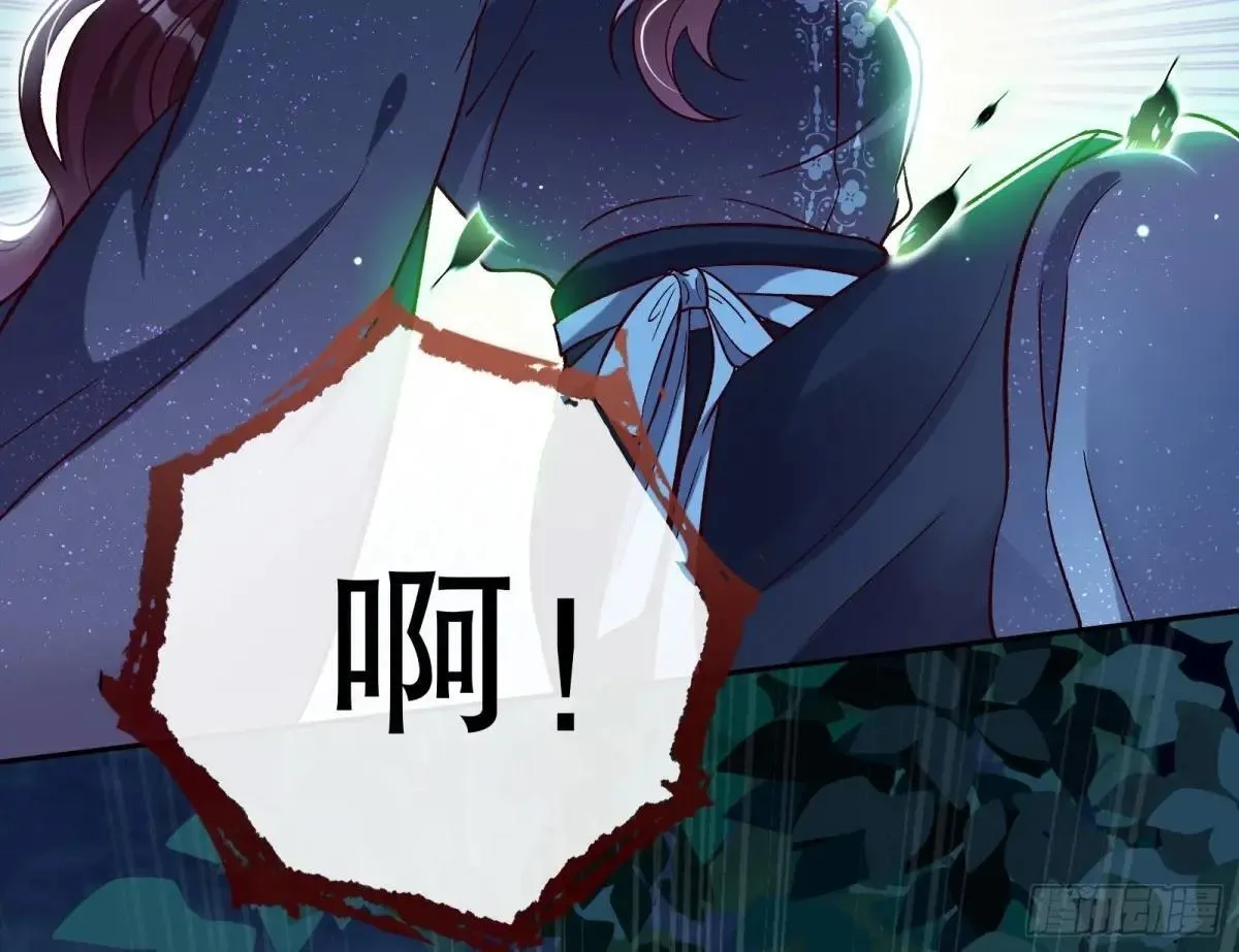一颗弃子 第19页