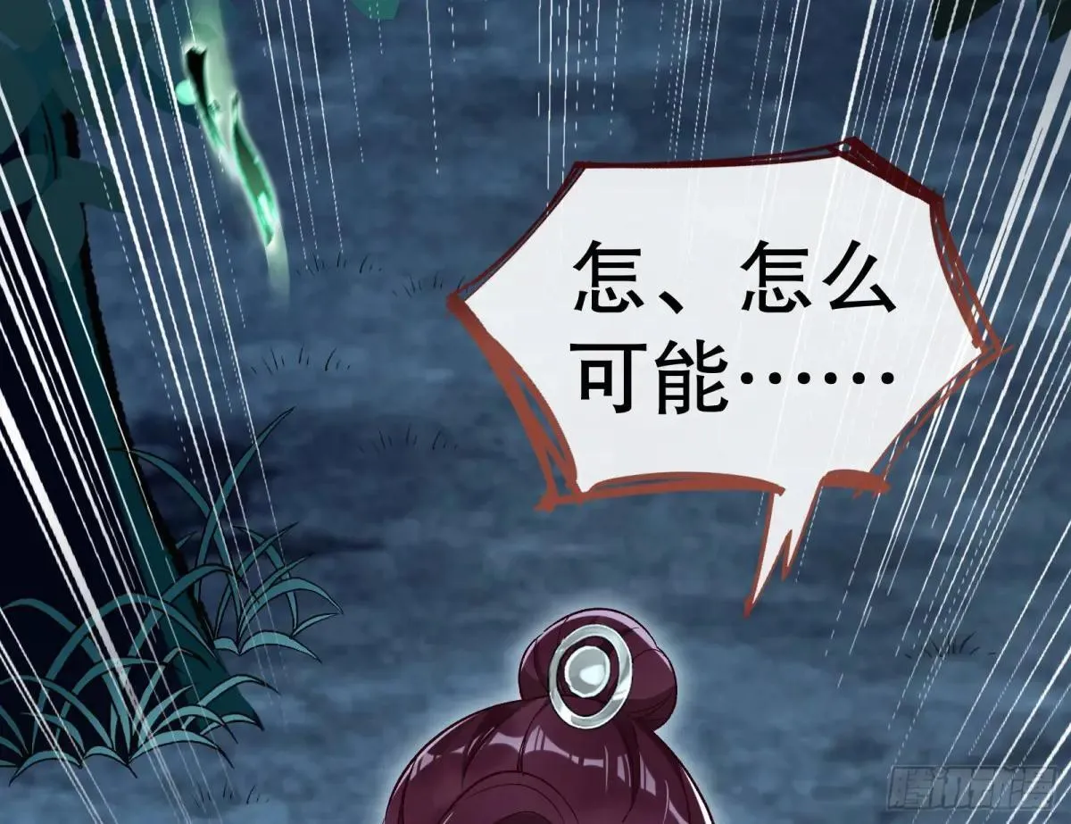 一颗弃子 第21页