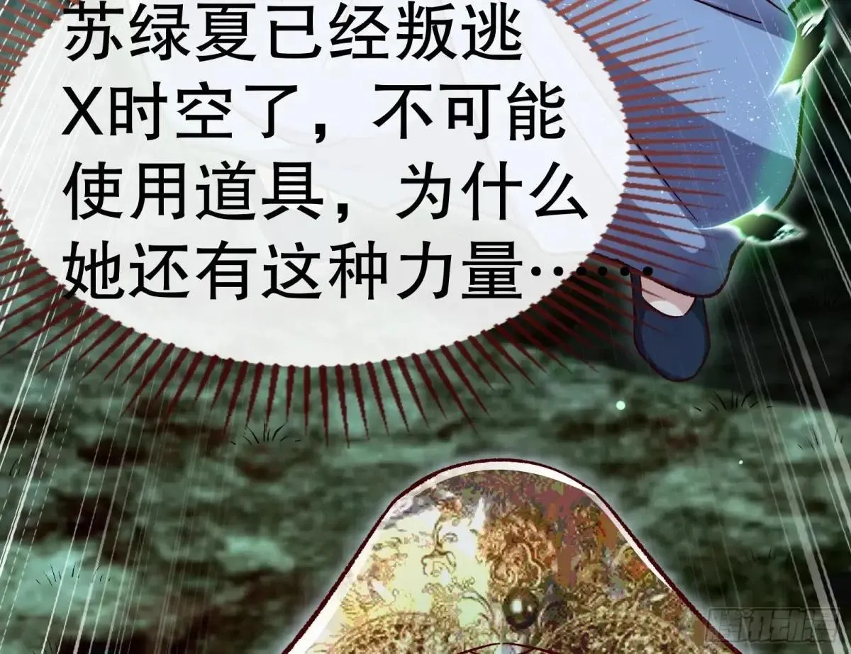 一颗弃子 第24页