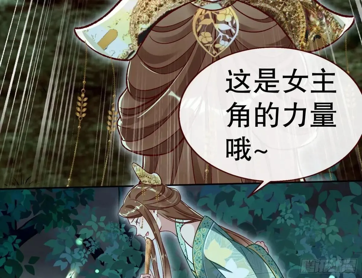一颗弃子 第25页
