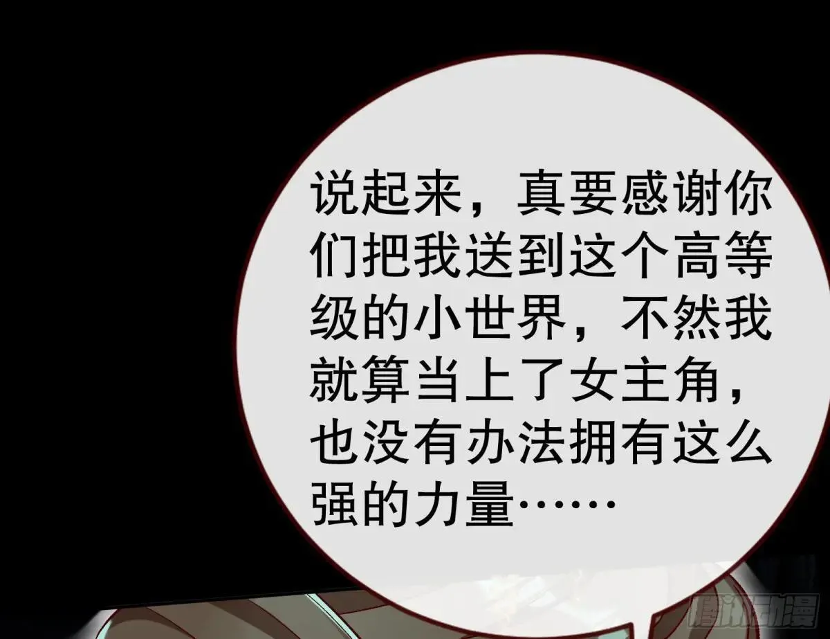 一颗弃子 第28页