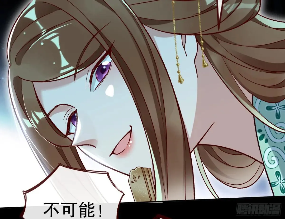 一颗弃子 第29页