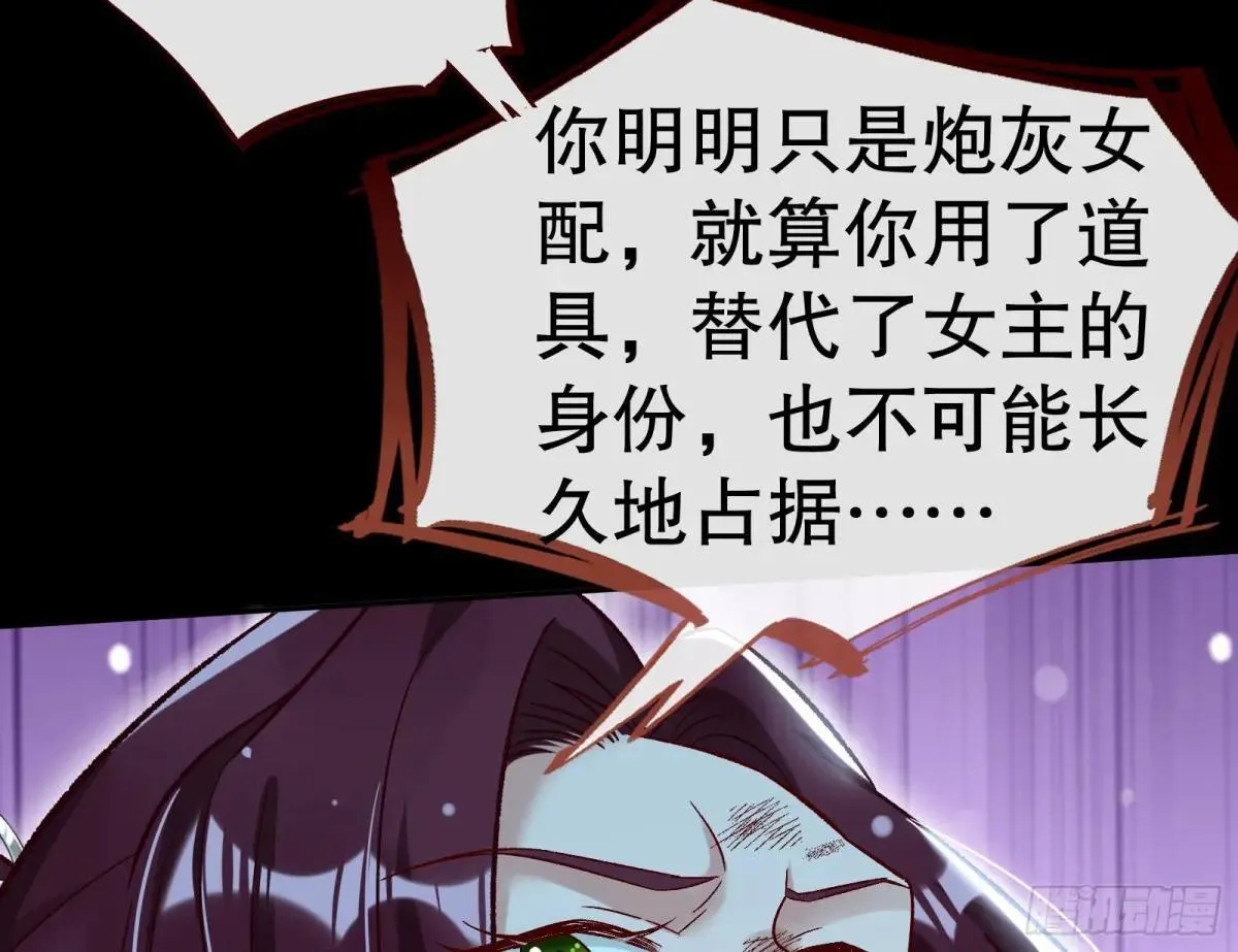一颗弃子 第30页