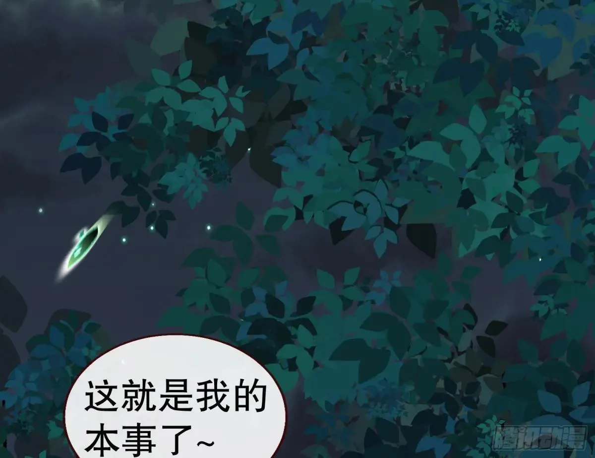 一颗弃子 第32页