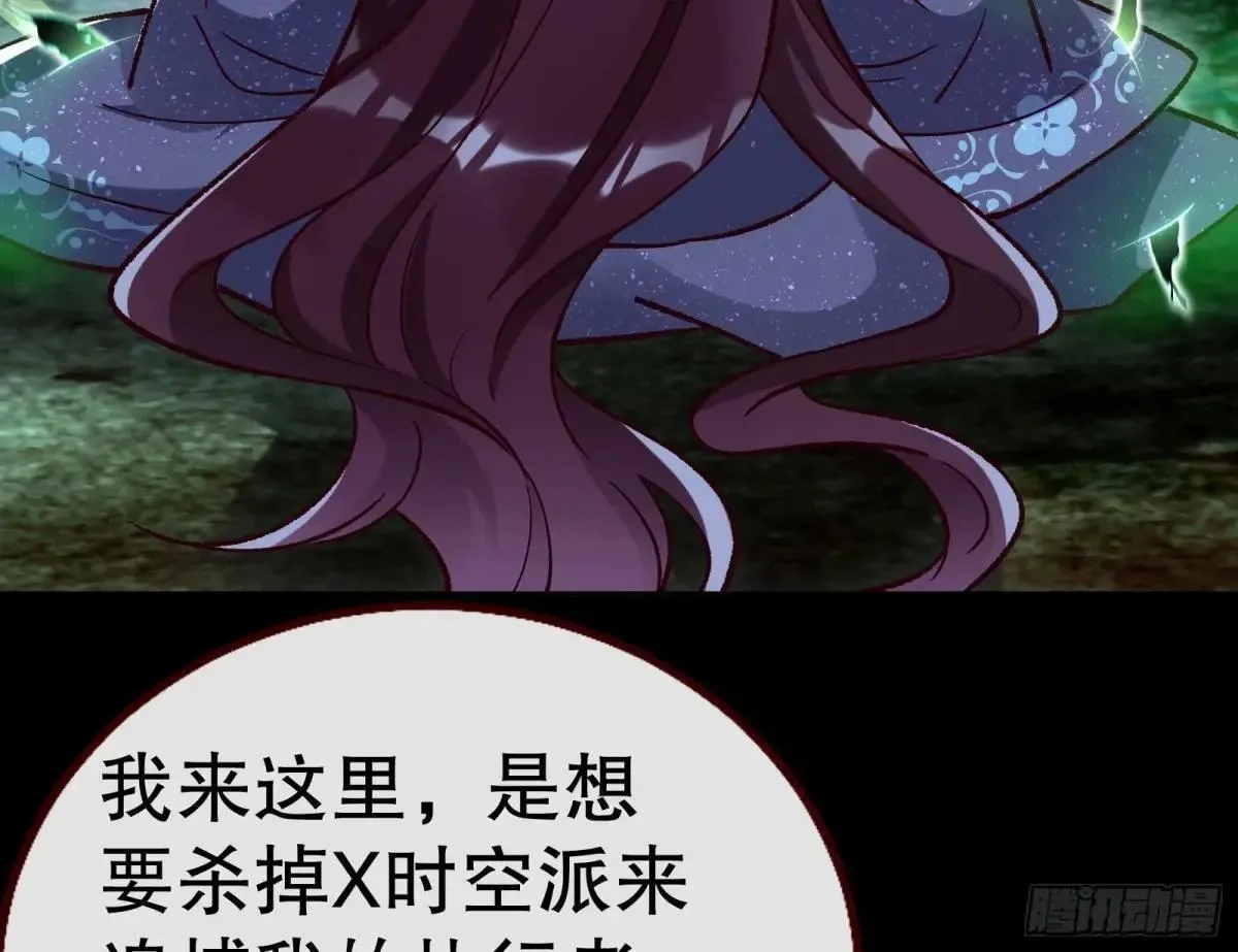 一颗弃子 第36页
