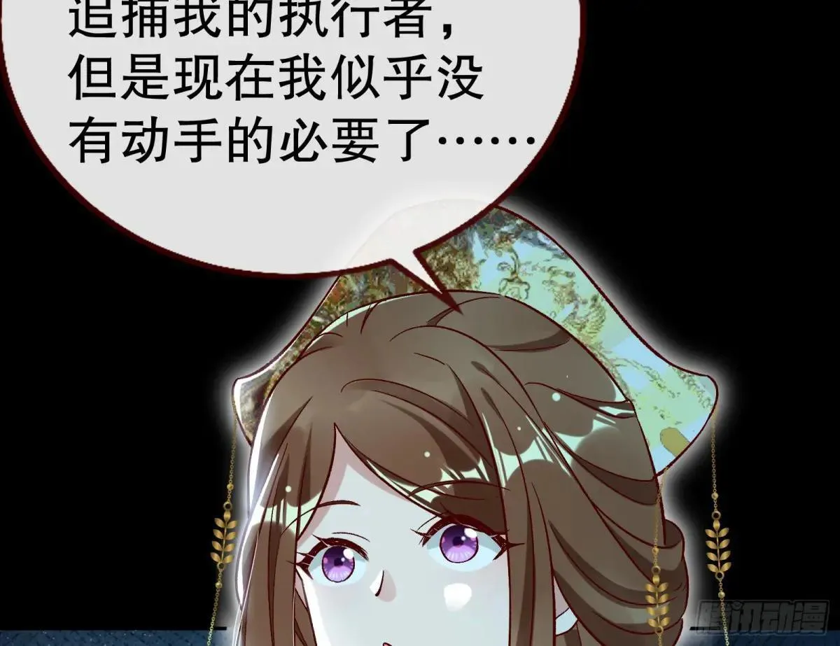 一颗弃子 第37页