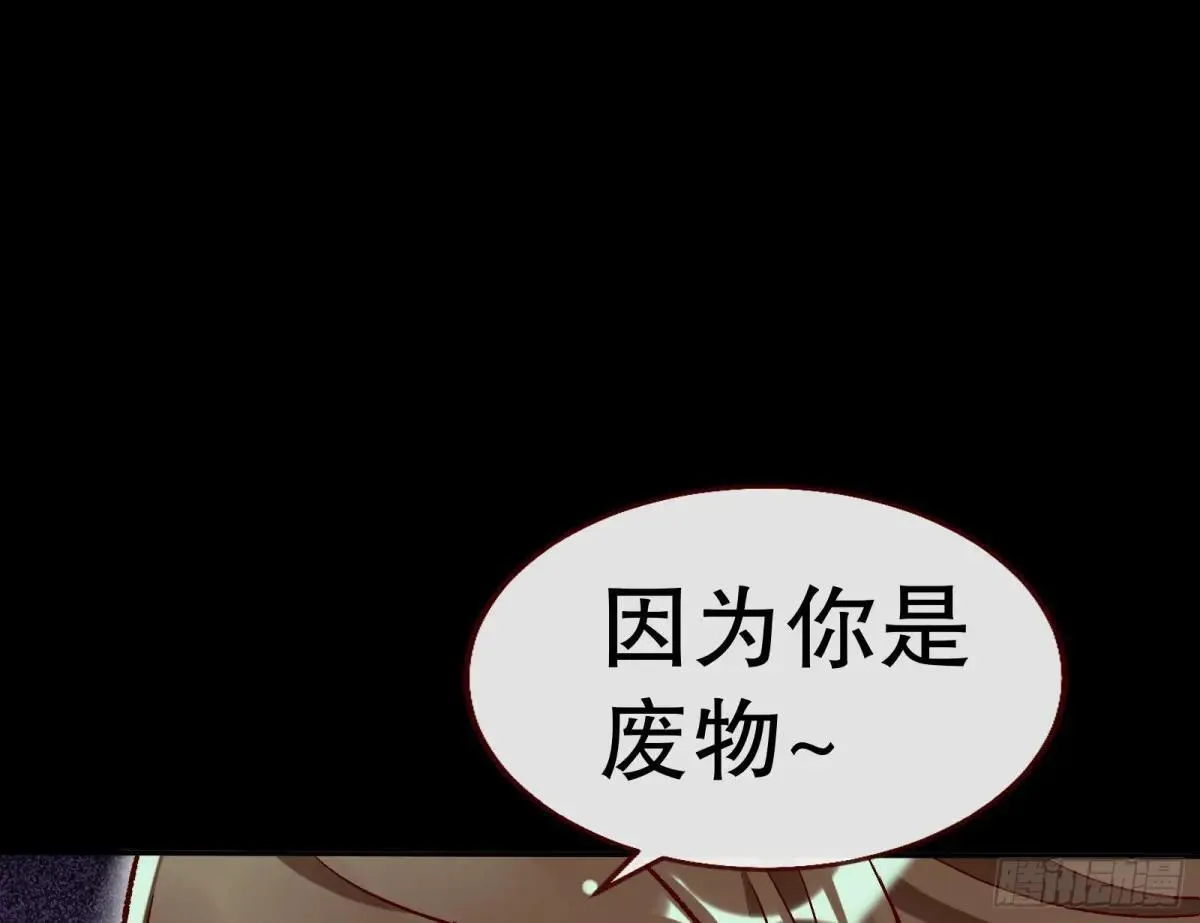 一颗弃子 第41页