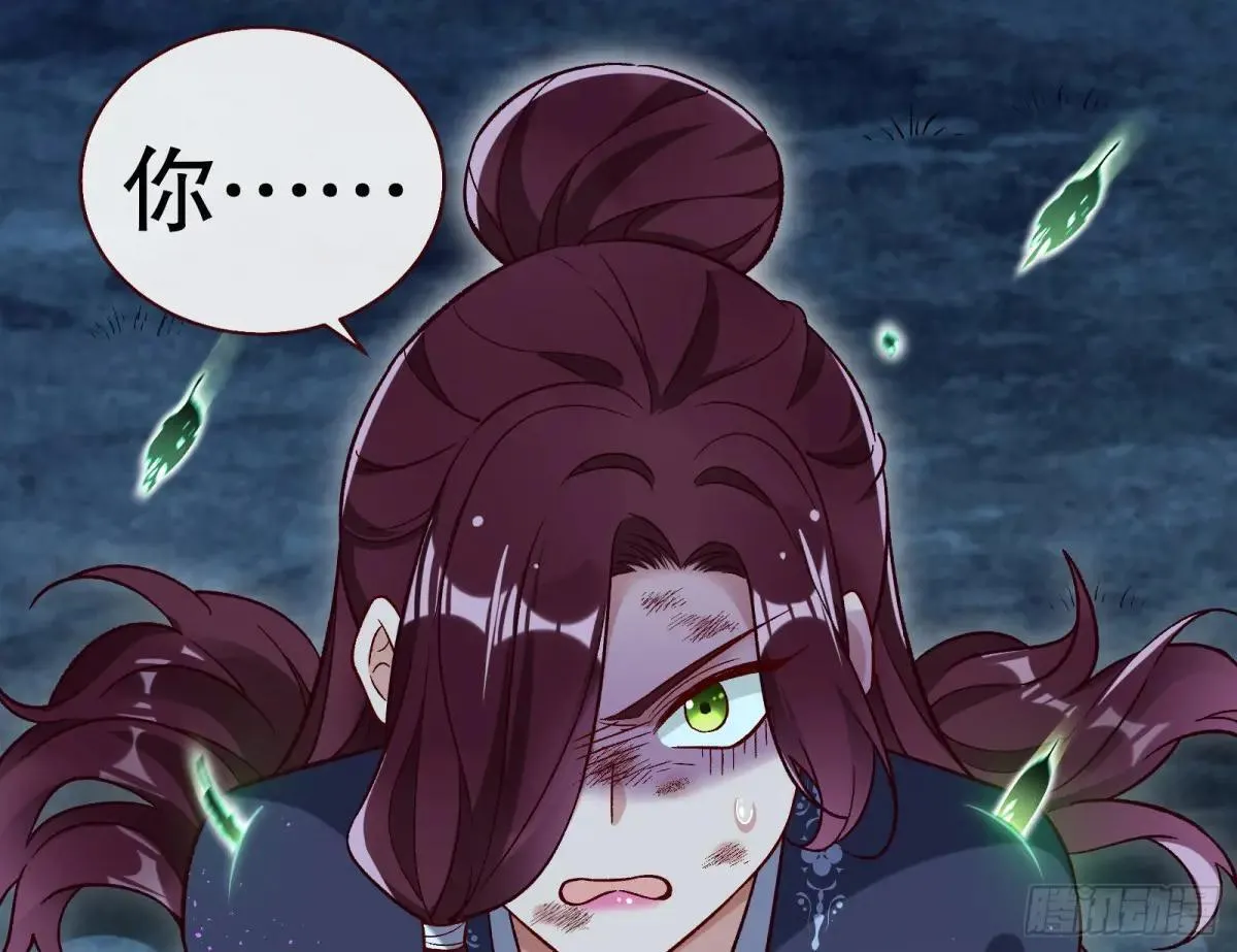 一颗弃子 第43页