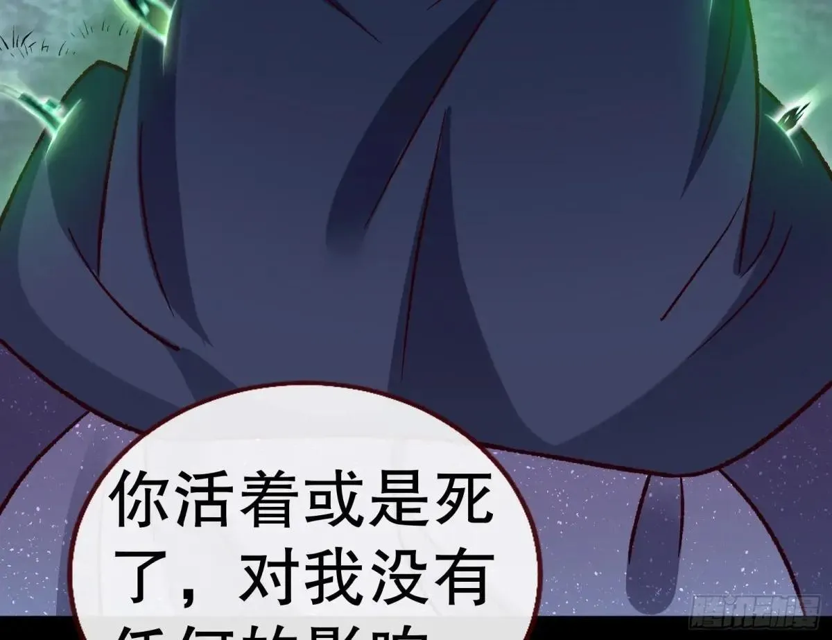 一颗弃子 第45页