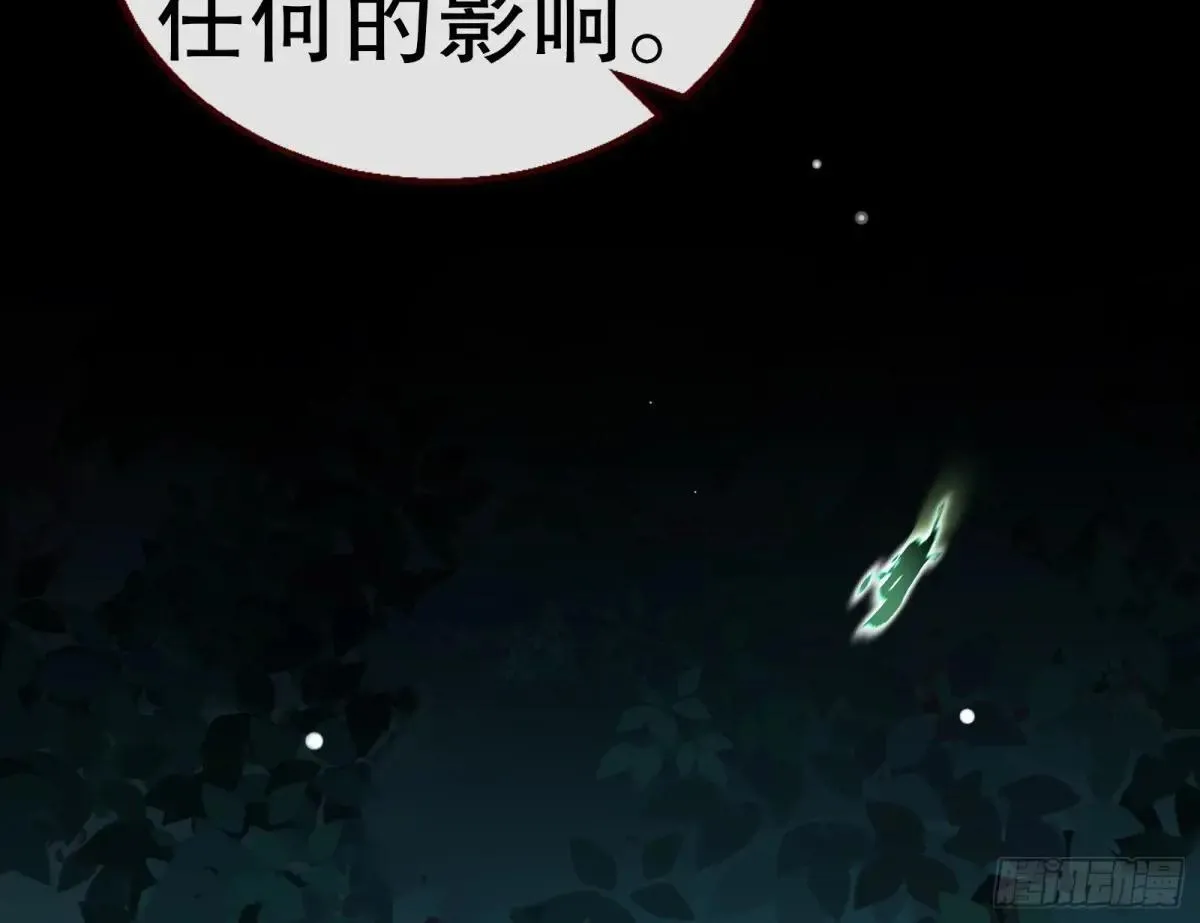 一颗弃子 第46页