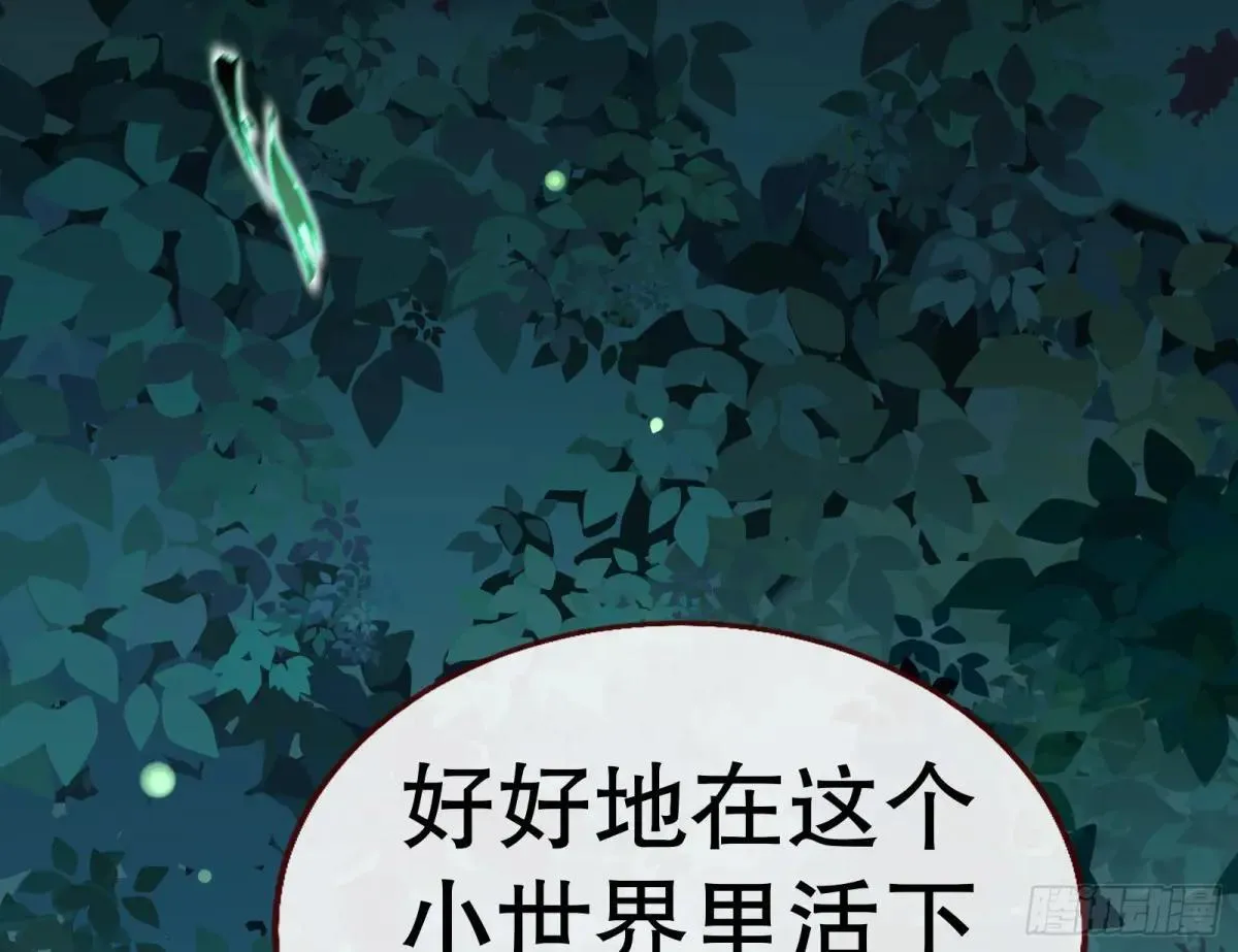 一颗弃子 第47页