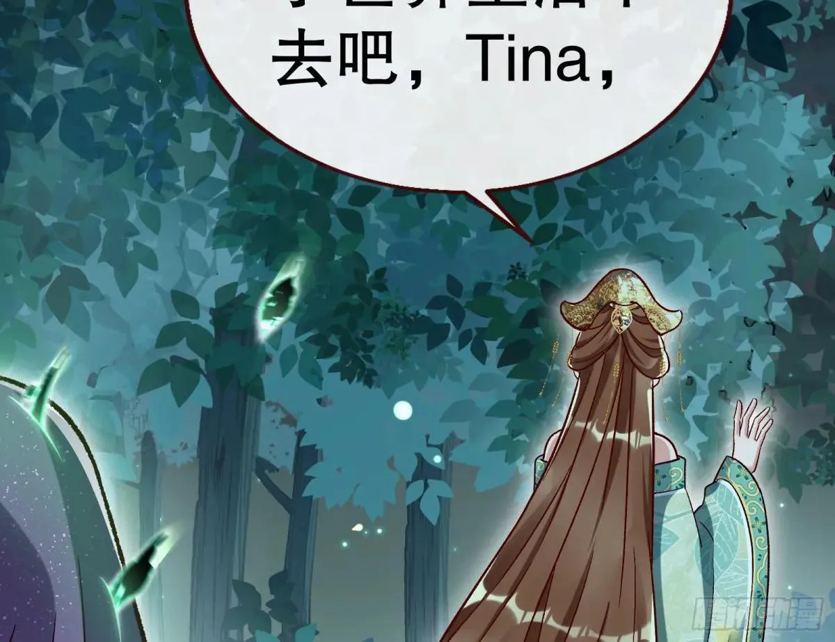 一颗弃子 第48页