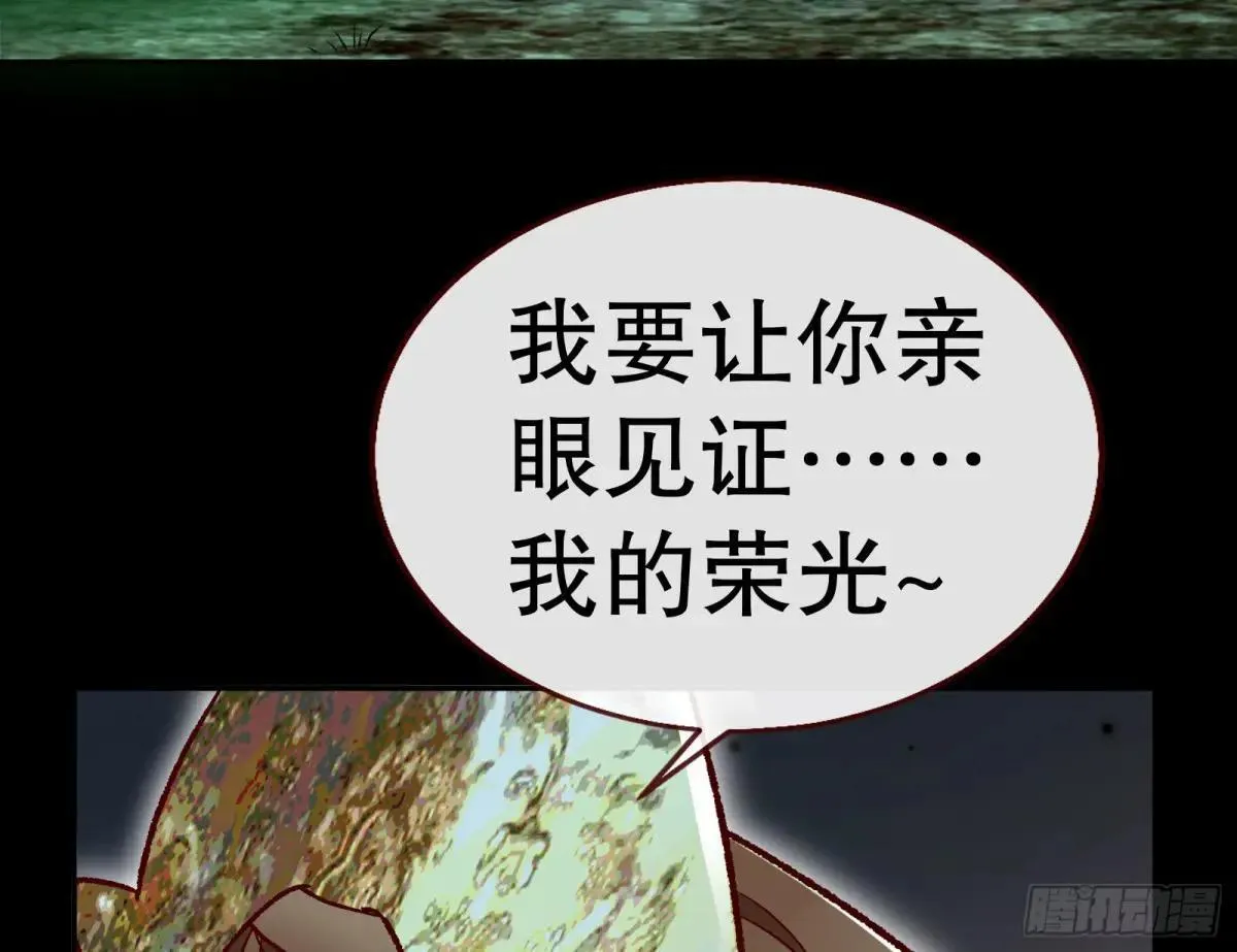 一颗弃子 第50页