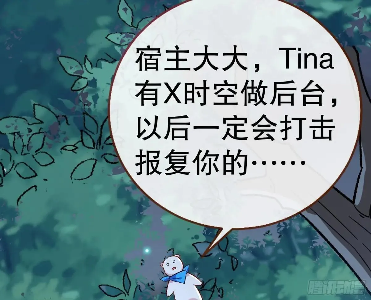一颗弃子 第57页