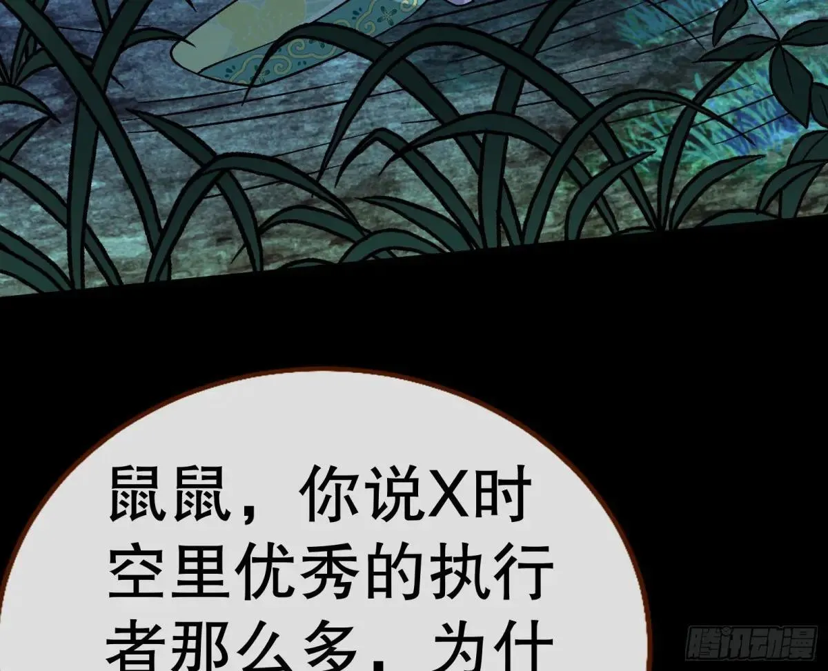 一颗弃子 第60页