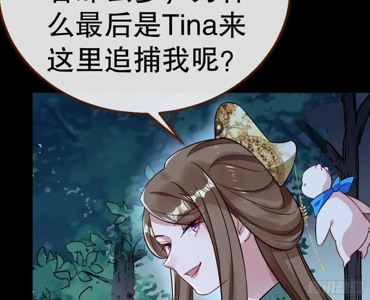 一颗弃子 第61页