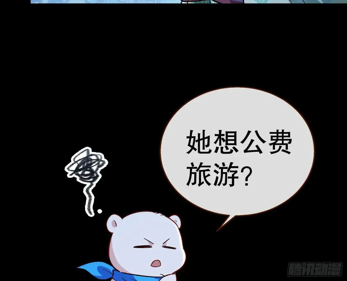 一颗弃子 第63页