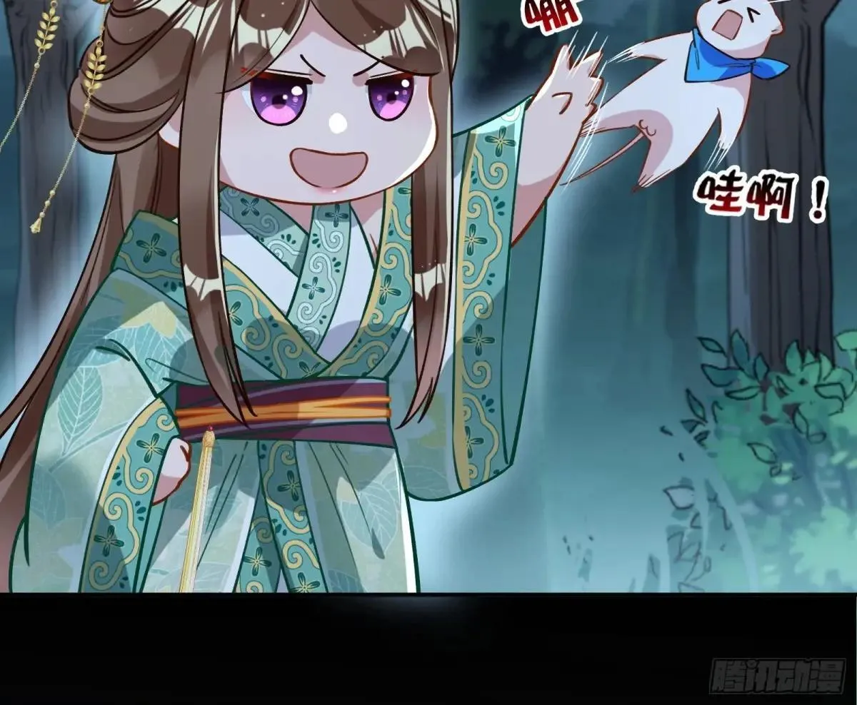 一颗弃子 第66页