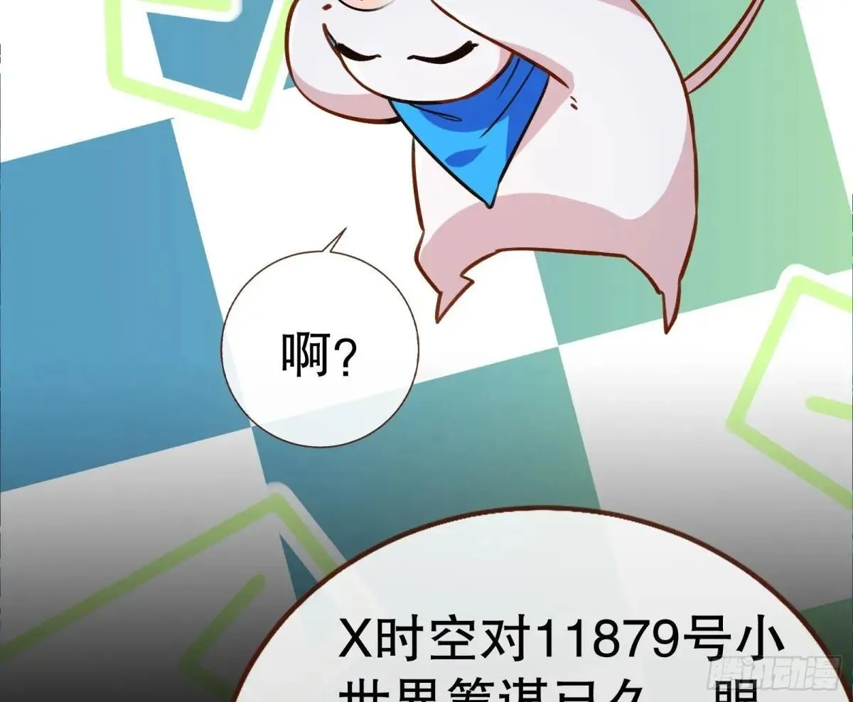 一颗弃子 第68页