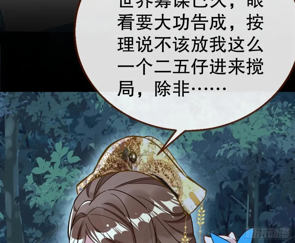 一颗弃子 第69页