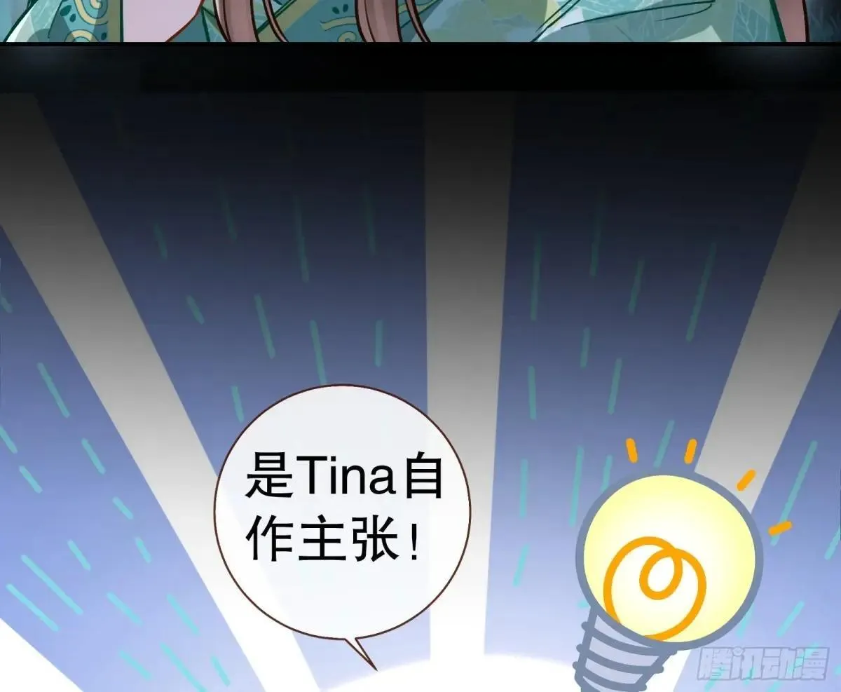 一颗弃子 第71页