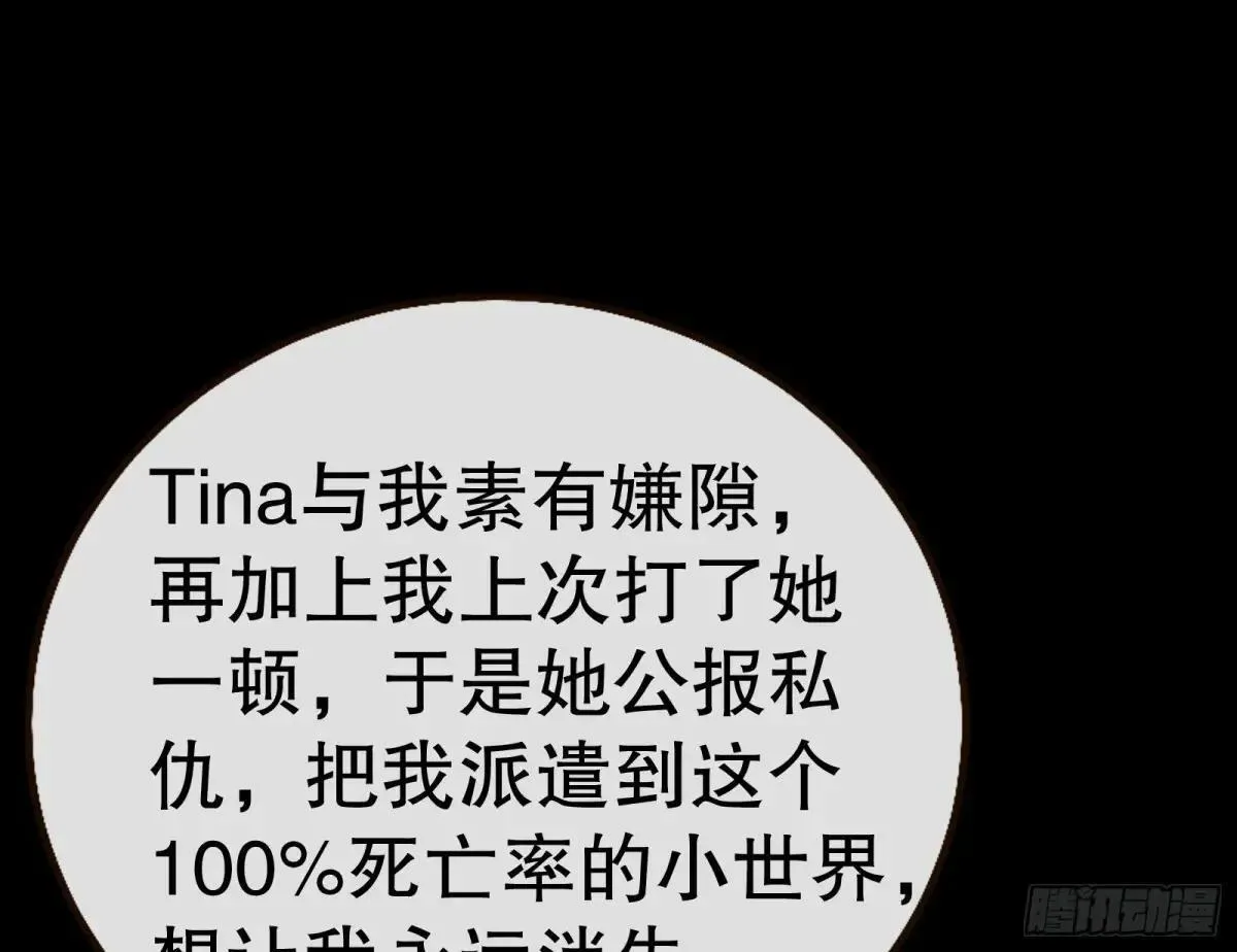 一颗弃子 第74页