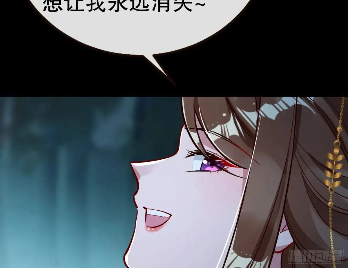 一颗弃子 第75页