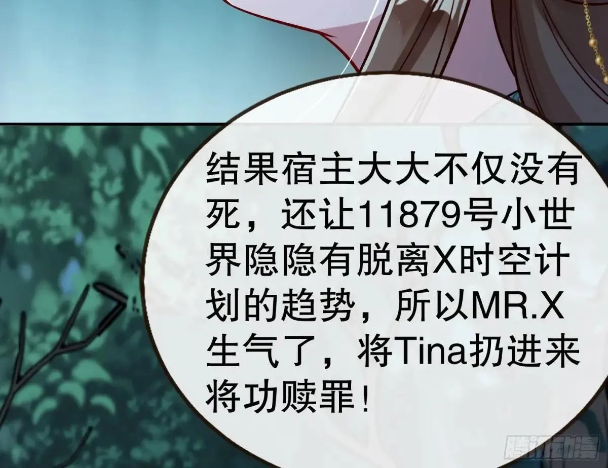 一颗弃子 第76页