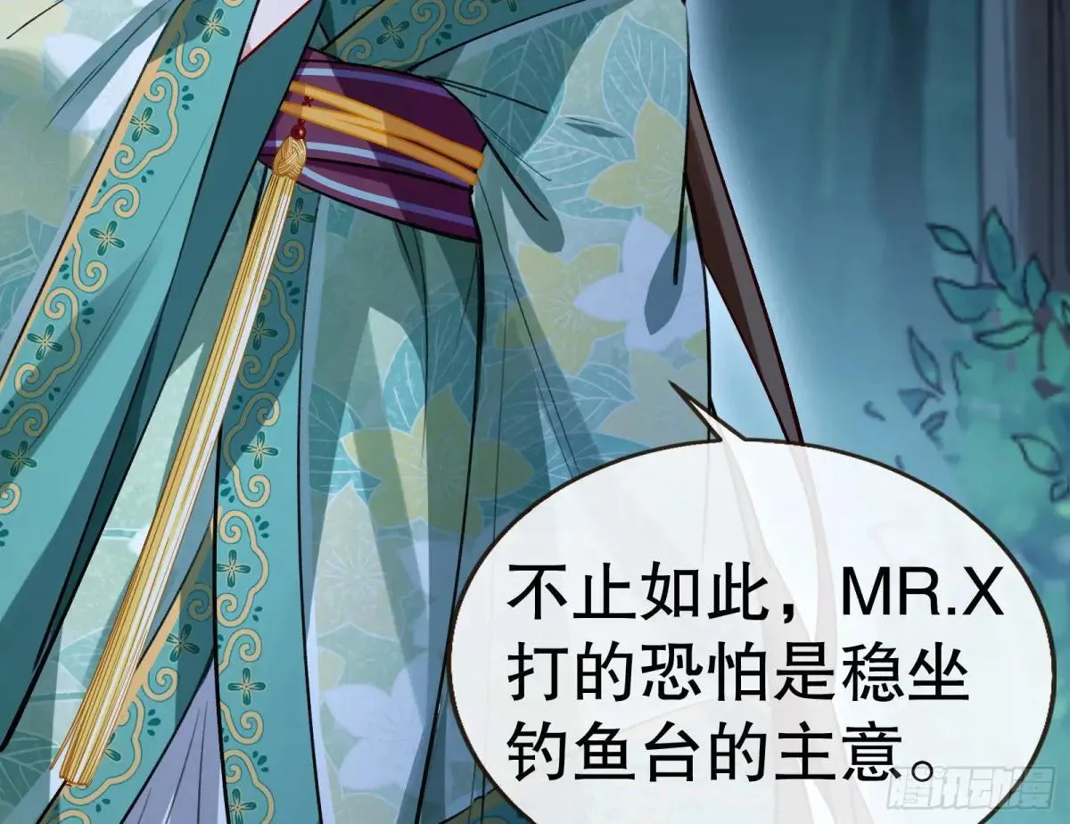 一颗弃子 第78页