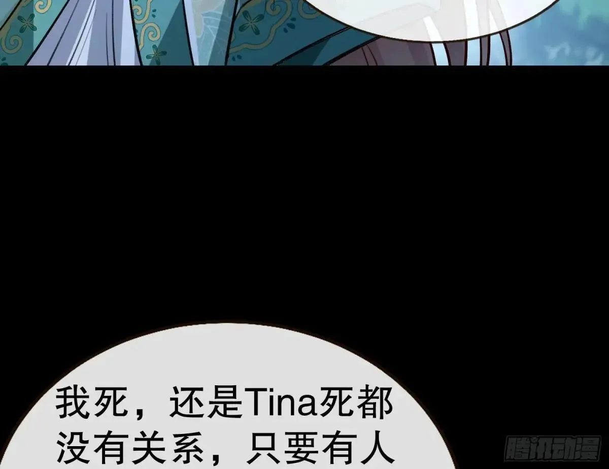 一颗弃子 第79页