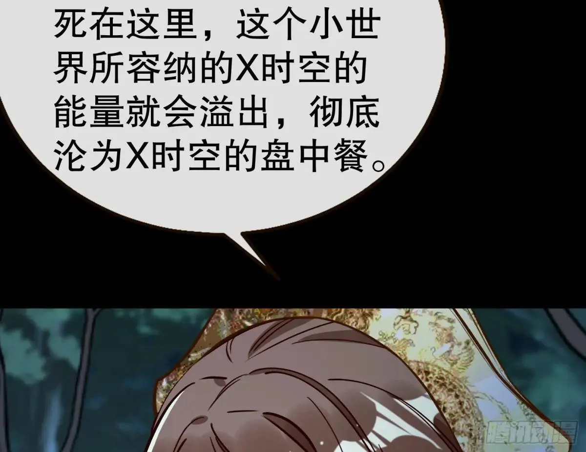 一颗弃子 第80页