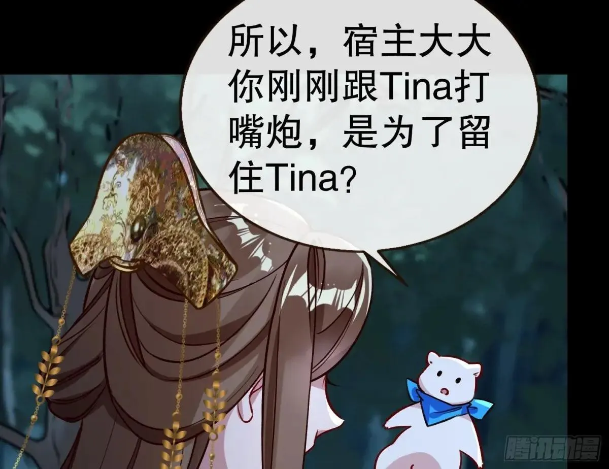 一颗弃子 第83页
