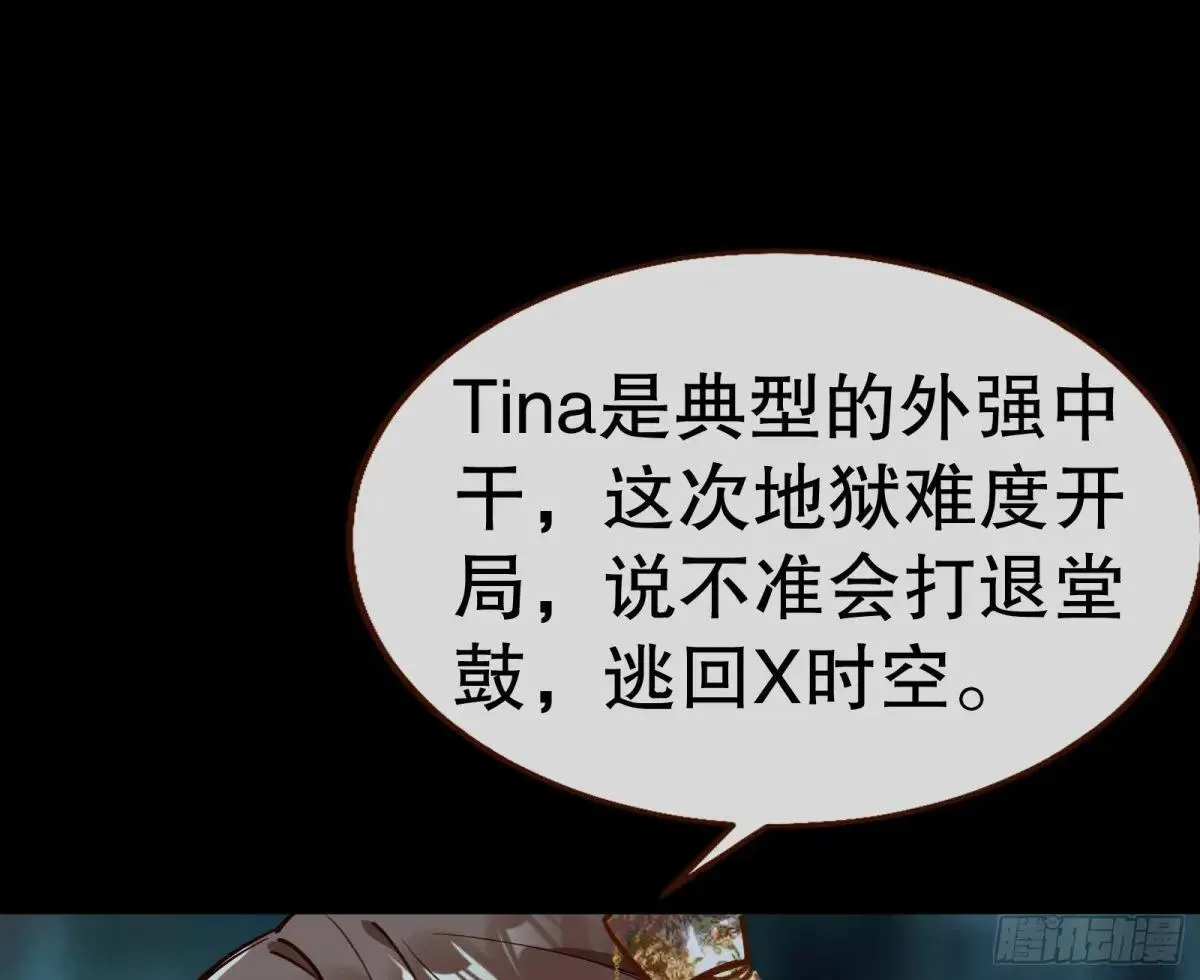 一颗弃子 第86页
