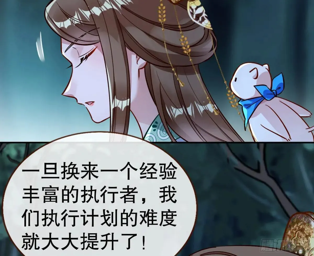 一颗弃子 第87页