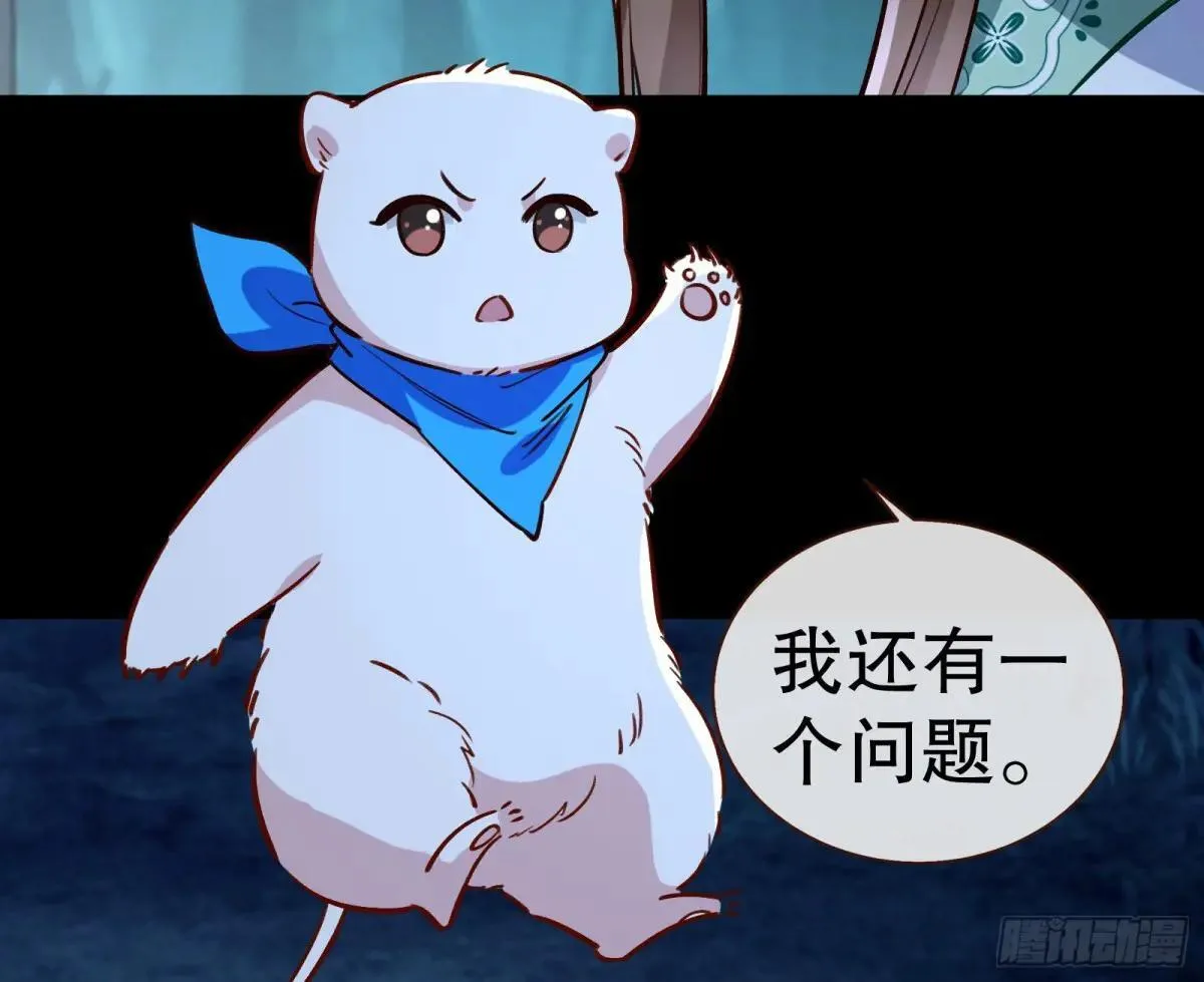 一颗弃子 第89页