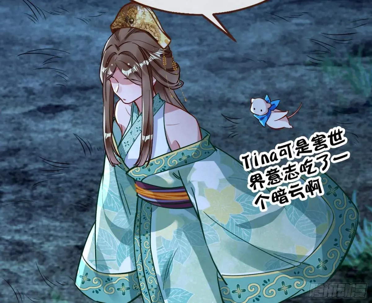 一颗弃子 第91页