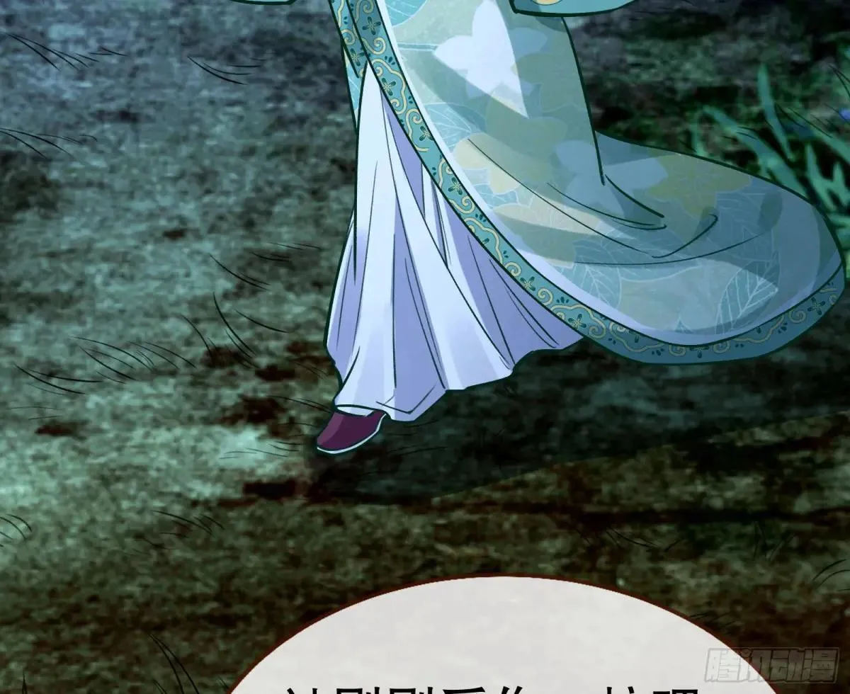 一颗弃子 第92页