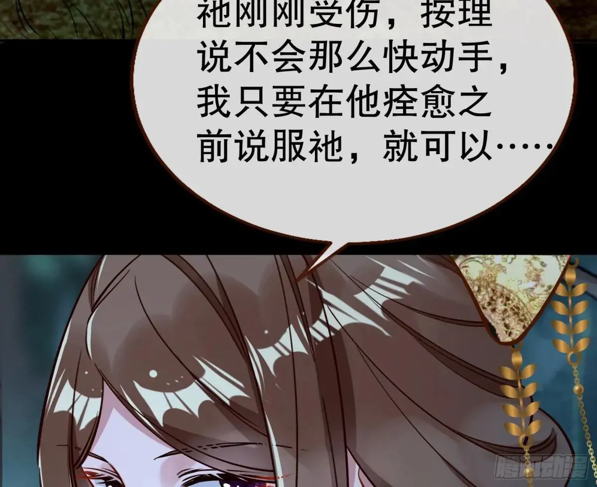 一颗弃子 第93页