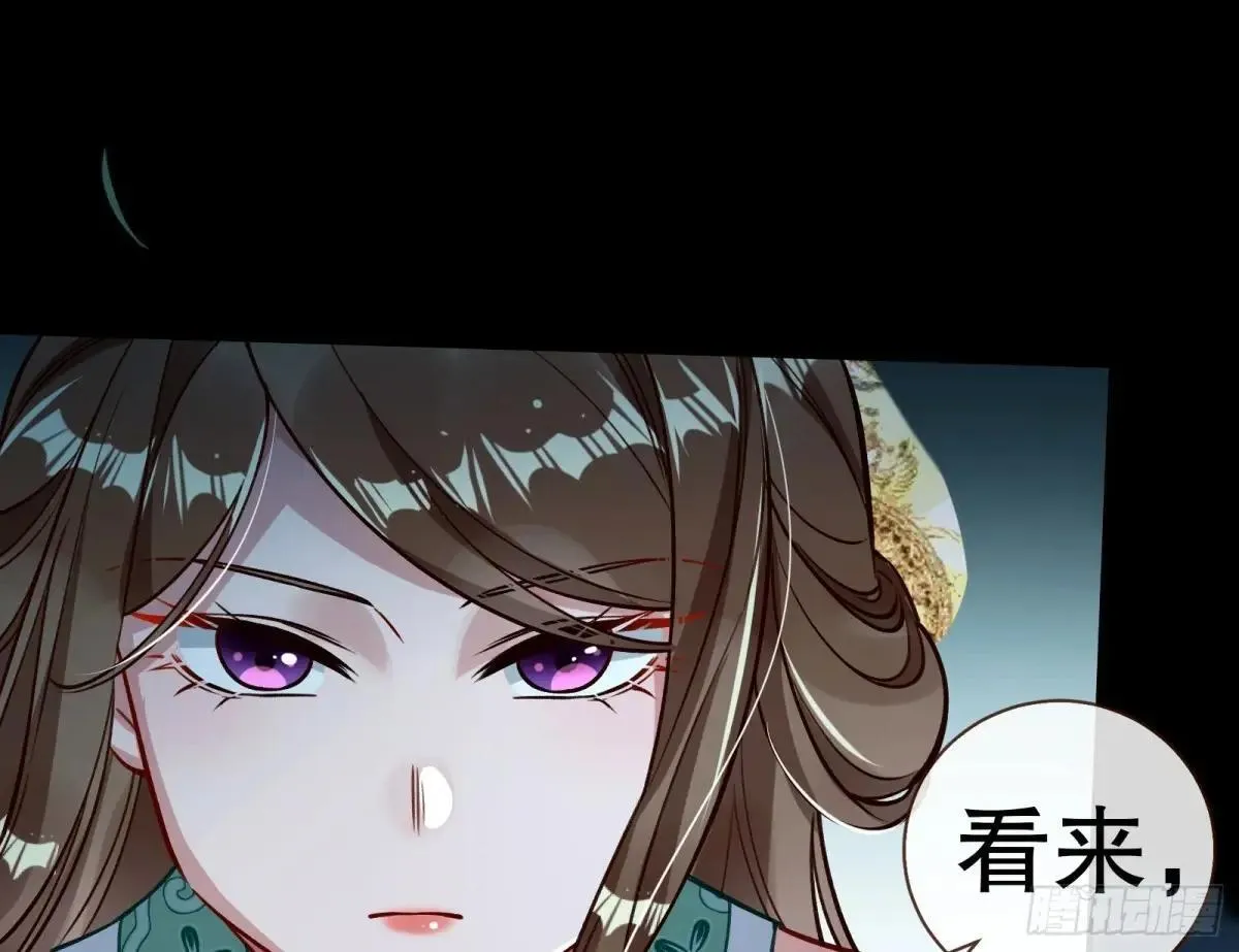 一颗弃子 第96页