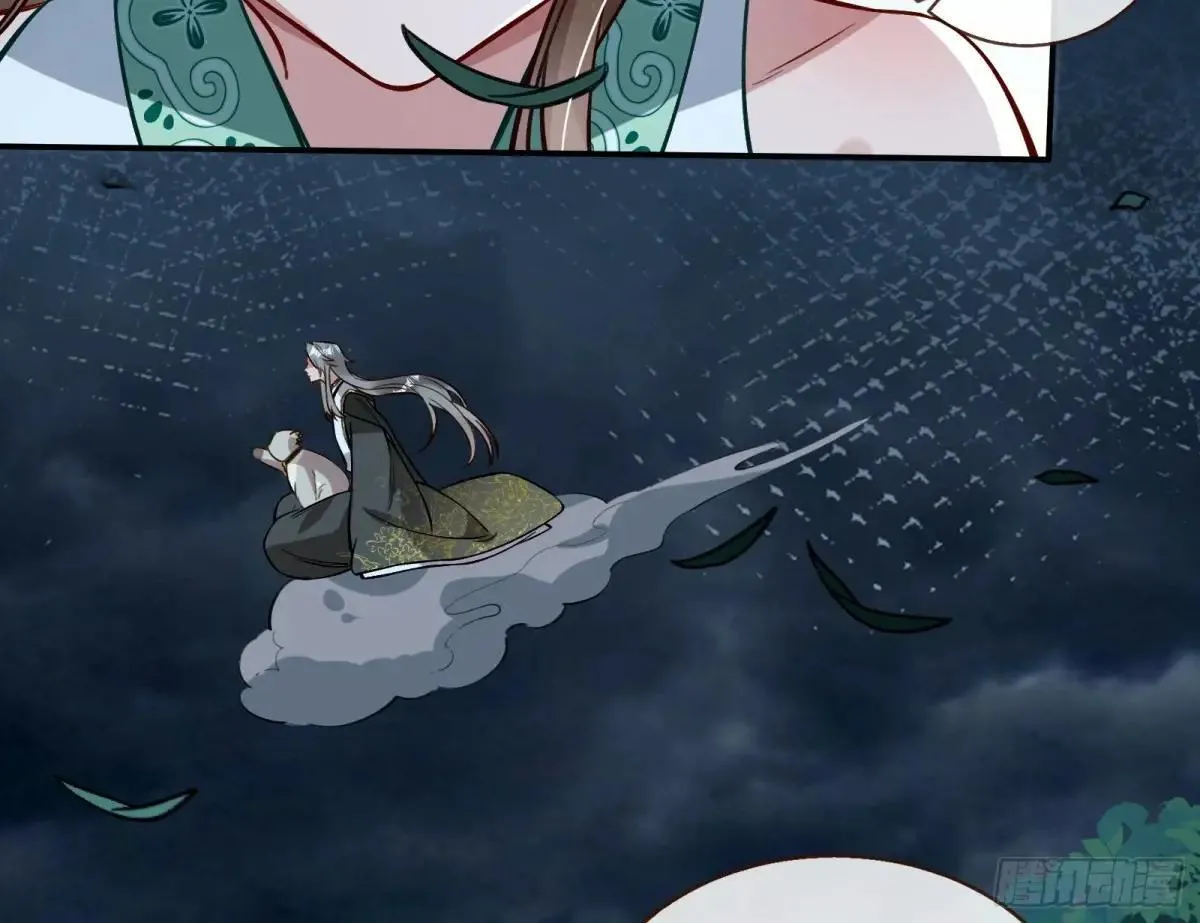 一颗弃子 第97页
