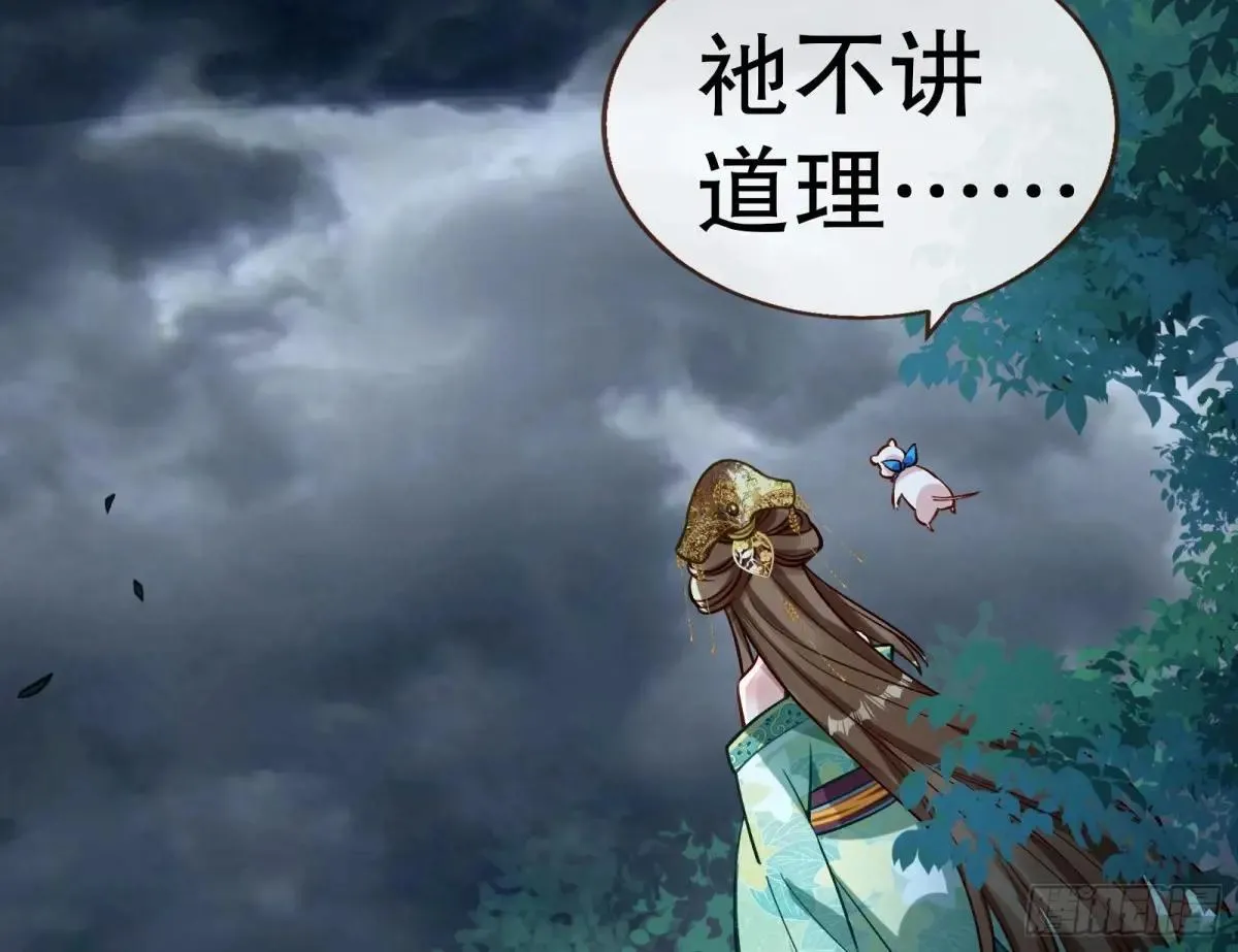 一颗弃子 第98页